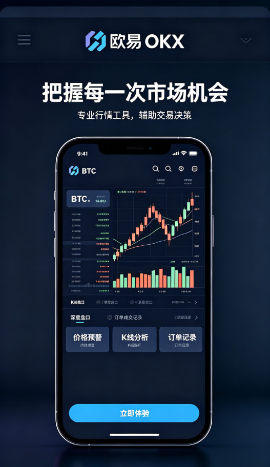 欧交易所APP跨链兑换与客服体验